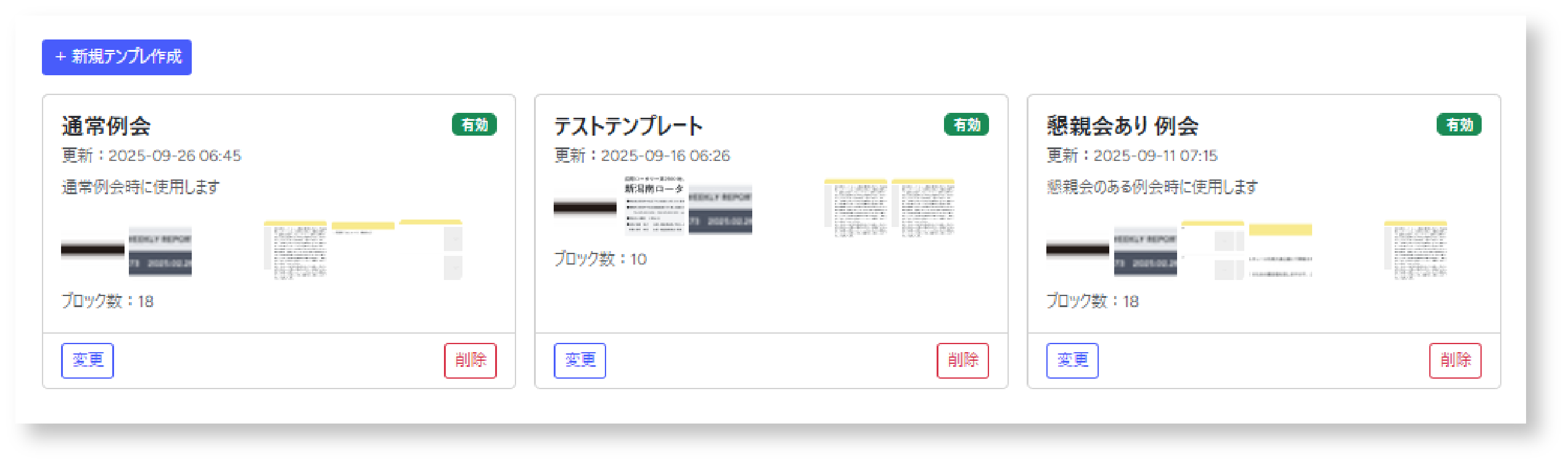 WDF発行の流れ テンプレートの画像
