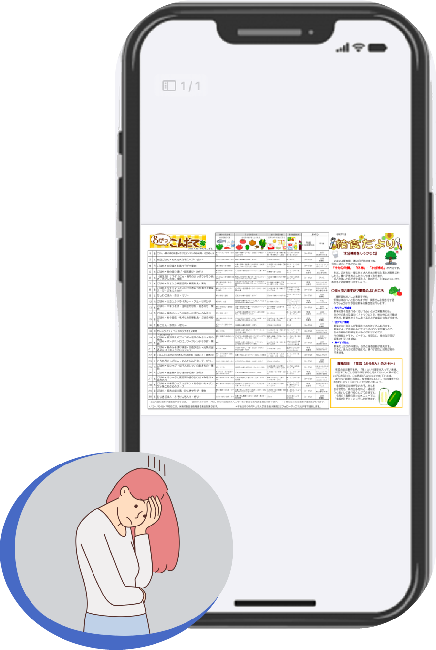WDF お悩み画像 スマホイメージ 左