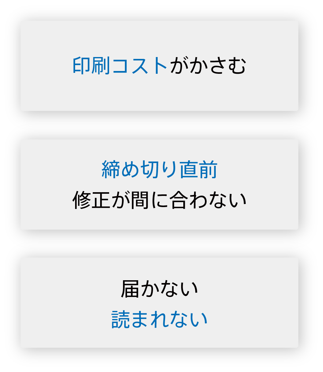 WDF お悩み画像 右